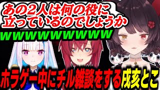 リゼアンがバケモノになってしまったのでホラゲー中にチル雑談を始める戌亥とこ【戌亥とこ/アンジュ・カトリーナ/リゼ・ヘルエスタ/にじさんじ/DON'T SCREAM TOGETHER/切り抜き】