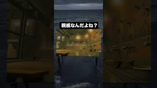 キミたち親戚なんだよね？ #かえるてんぐ #ゲーム実況  #ぼくなつ