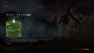 DbD　　ハイライト  ＃3