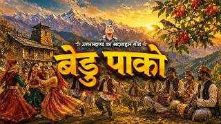Download lagu Bedu Pako | बेडु पाको | Shyam Arya | Evergreen Uttarakhandi Song | Pahadi Song #pahadi  #devbhoomi mp3