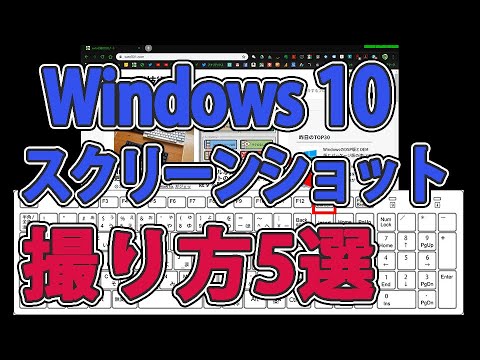 Windows 10 でスクリーンショットを撮る方法は次のとおりです: これほど簡単なことはありません