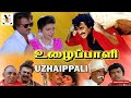 Uzhaippali Full Mp3 Tamil Songs Rajinikanth Roja Hits Tamil Song List Dhanseditz