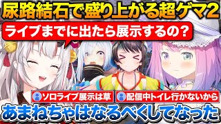かなたんの尿路結石の話で爆笑するお嬢+スバルとパジャマを買いに行ったルーナ【ホロライブ/姫森ルーナ/百鬼あやめ/天音かなた/大空スバル】