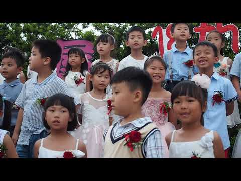 新奇屋幼兒園~第18屆畢業典禮花絮~我畢業了 10我想你 新奇屋幼兒園~第18屆畢業典禮花絮~我畢業了 10我想你