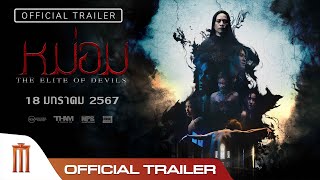Trailer Preview Image