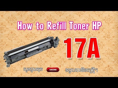  របៀបបញ្ចូទឹកថ្នាំម្សៅ ១៧អេ ជាងថ្មី How to Refill Toner 17A New 