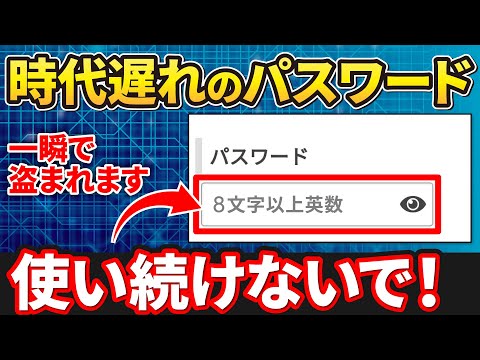 「パスワードを変更する日」: 安全なパスワードはどのようなものであるべきですか?