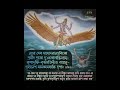 दामोदर अष्टकम Beautiful Damodarastakam With Bengali Lyrics By Devi Chitralek
