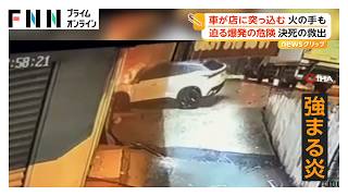 車がガードレール突き破り店に突っ込む　ボンネット付近から火の手　近隣住民による救出劇で運転手は命に別条なし　トルコ（2026年10月31日）