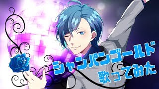 ヒプノシスマイク シャンパンゴールド أغاني Mp3 مجانا