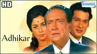Adhikar (HD) (With Eng Subtitles) - Ashok Kumar - Nanda - Deb Mukherjee - Old Hindi Movie