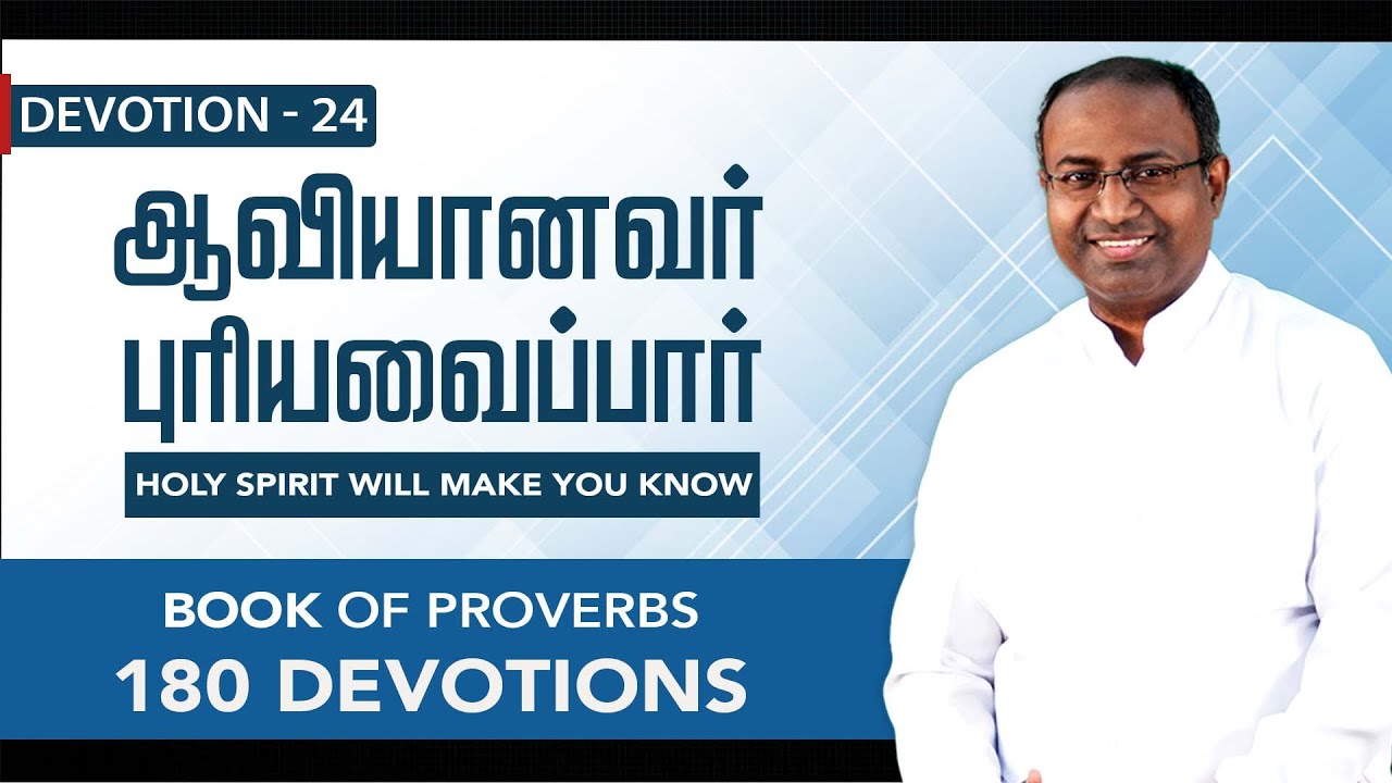 Devotion 24 | HOLY SPIRIT WILL MAKE YOU KNOW