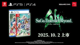 Re: [閒聊] Saga兩作中文化消息