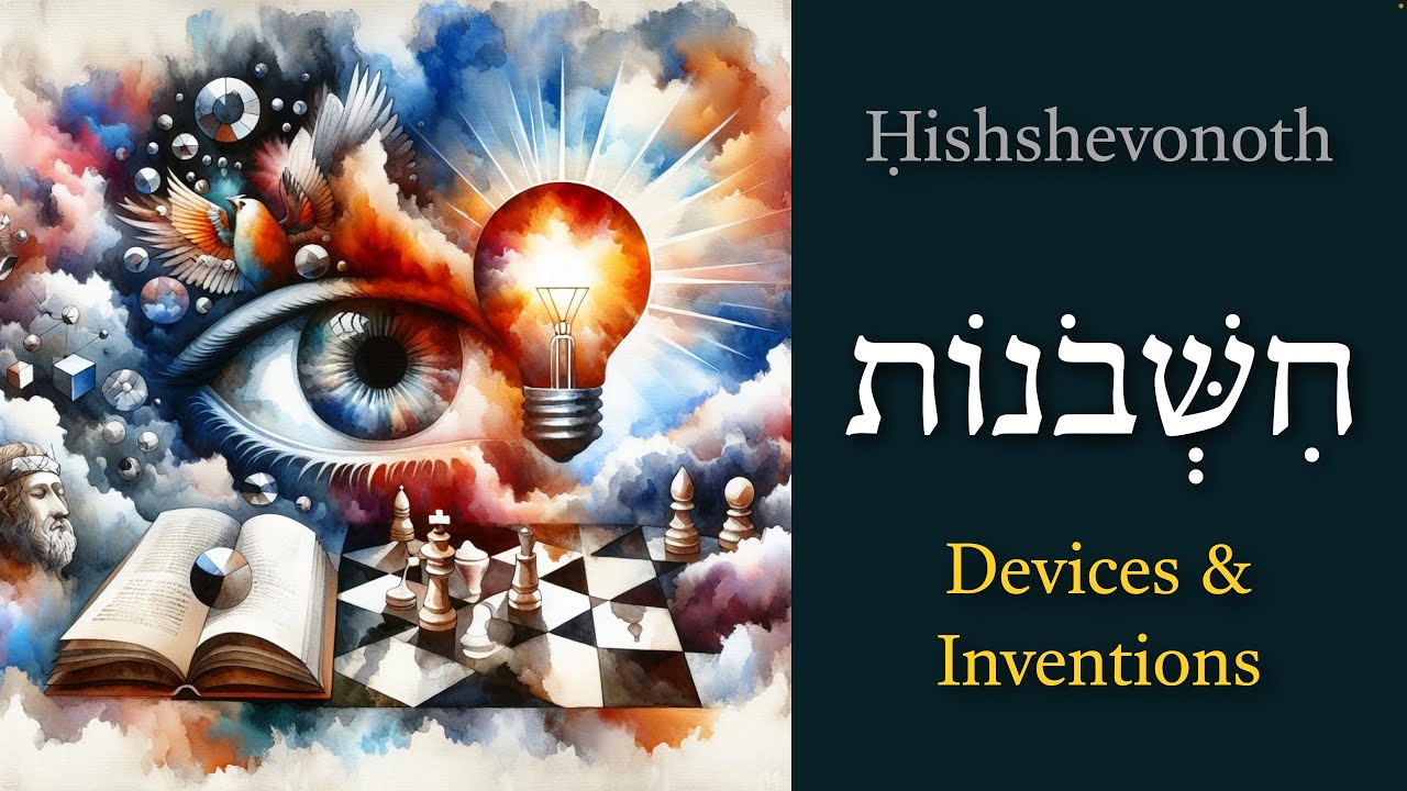 Hishshevonot (חִשְּׁבֹנוֹת) - Inventions, Devices, Contraptions