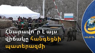 «Ադրբեջանը կայծ է փնտրում, որ ռուս խաղաղապահներն ուժ կիրառեն». Ստեփան Հասան-Ջալալյան