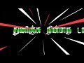 Vijay Anna Birthday Song Black Screen