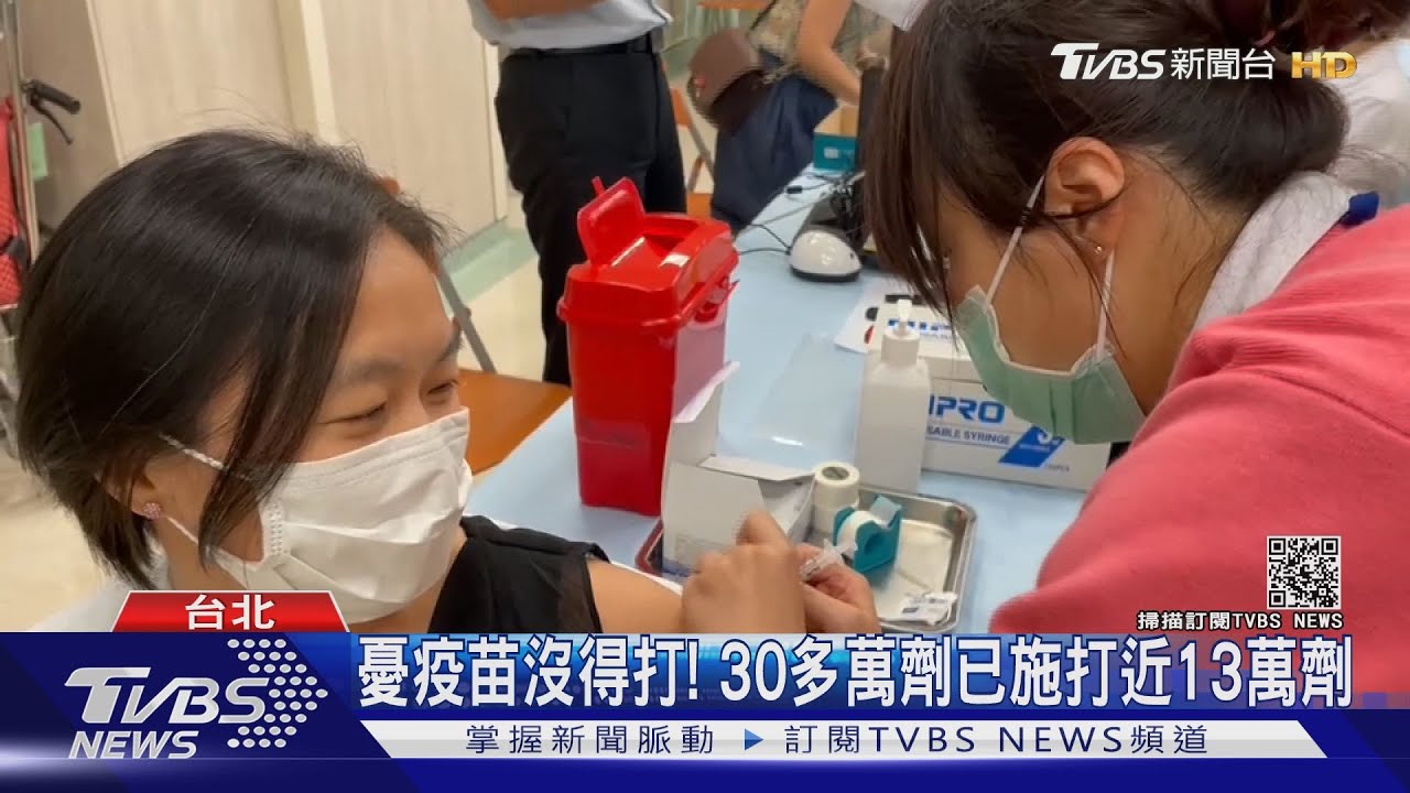 拿嘸新疫苗!立委接種後發燒 打完第1劑恐無第2劑可打