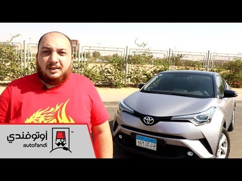 تجربة قيادة تويوتا C-HR 2017 - Toyota C-HR Review