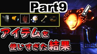 【2人実況】ボケとツッコミだらけのホラーゲーム『影廊』Part9