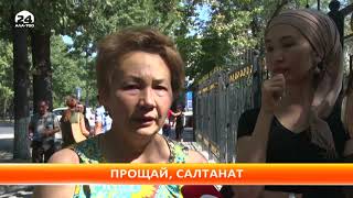 Салтанат Саматову похоронили на Ала-Арчинском кладбище