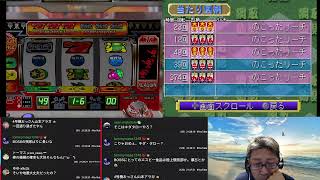 【アラジン2エボリューション】【HEIWA Parlor!PRO 綱取スペシャル】ゲーム配信