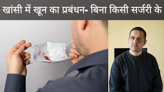 Lung TB or cancer | Hemoptysis | Coughing blood | Bronchial Artery Embolization | Dr Gaurav Gangwani