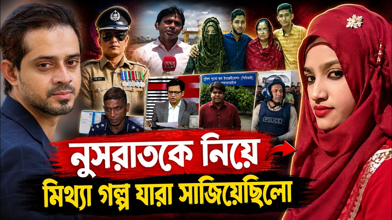 জীবন থেকে ৭ বছর হারিয়ে যাবার ক্ষতিপূরন কে দিবে? #Elias_Hossain