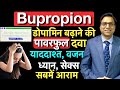Bupron Xl 150 Mg In Hindi Bupropion Xl 150 Mg In Hindi Bupron Sr 150 Mg In Hindi