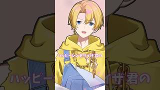 【胸の奥まで届いたかな？】#ハッピーシンセサイザ  #歌ってみた #vtuber #shorts