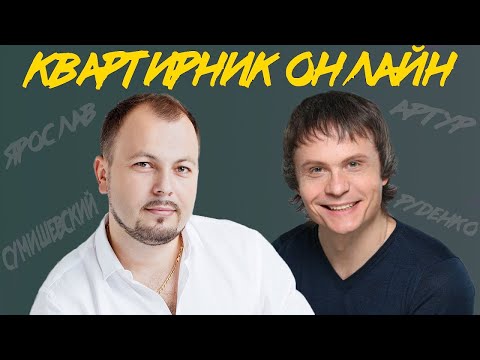 Падал белый снег  -  Артур Руденко, Ярослав Сумишевский