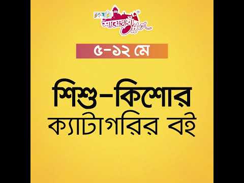 sesu kisor catagory #rokomari