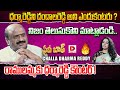 Challa Dharma Reddy Interview Seedhi Baat Anchor Ramulamma Dial News