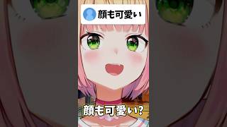 最高に可愛いねねち…！！【ホロライブ/ホロライブ切り抜き/桃鈴ねね】#shorts #short #hololive #vtuber #切り抜き