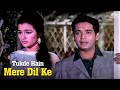 Tukde Hain Mere Dil Ke Mohammed Rafi Asha Parekh Biswajit Chatterjee Mere Sanam
