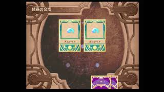 実況なイリスのアトリエ　エターナルマナ　９日目