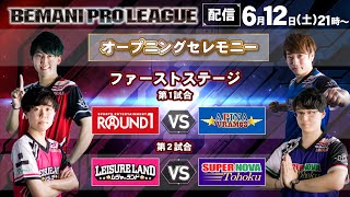 Fw: [情報] BEMANI PRO LEAGUE 開幕戰先發