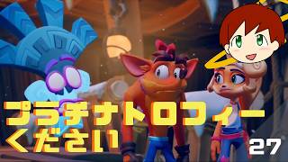 【クラッシュ・バンディクー4 とんでもマルチバース】達成率上げたい画面ループ配信　102％～　プラチナトロフィーください　またもや しろくま～　part27