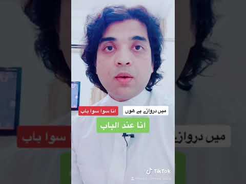 i’m at the door how to say in arabic | main darwazy per hun arabi main kesy boline