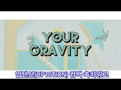 업텐션(UP10TION) 컴백축하 빅사이트전광판광고 - 애드포스타