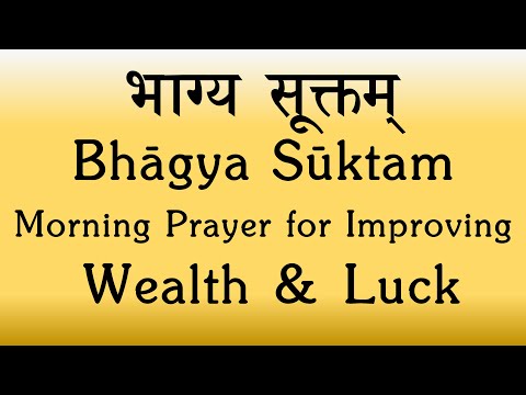 Bhaagya Suktam | Improving Wealth & Luck | Perfect Pronunciation & Swaras | Rig Veda | Sri K Suresh