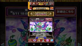 ドラゴンエッグ11連ガチャ#116