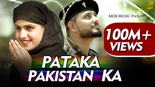 Pataka Pakistan Ka  Pardeep Boora & Pranjal Da