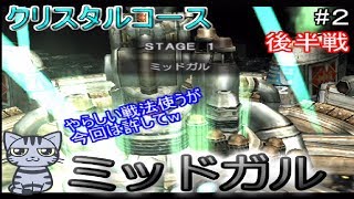 【いたストSP実況】勝つためには手段を選ばない男w#２