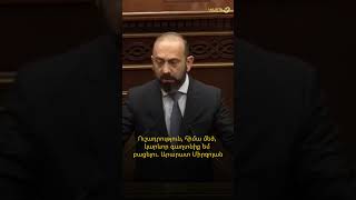 Ուշադրություն, հիմա մեծ, կարևոր գաղտնիք եմ բացելու. Արարատ Միրզոյան