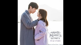 [AUDIO] Can't Go (갈 수가 없어) - Ben (벤)