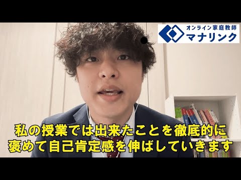 総合経済学科 同志社大学 スポーツ健康科学部 卒 なおとオンライン家庭教師