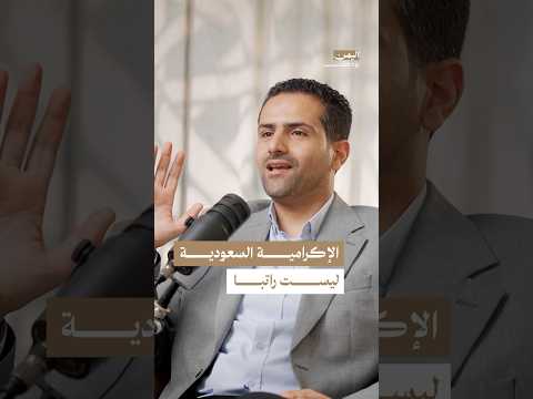 اليمن بودكاست