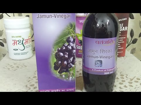 Benefits of patanjali jamun vinegar juice in hindi