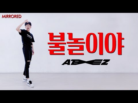 ATEEZ 에이티즈 - I'm The One 불놀이야ㅣ거울모드 MIRROREDㅣ커버댄스 Cover Danceㅣ대구댄스학원