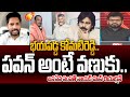 Janasena Sampath Nayak Mass Reaction To Komatireddy Venkatreddy Latest Comments On Pawan Kalyan